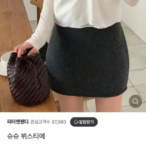 리에뜨 누아 뷔스티에