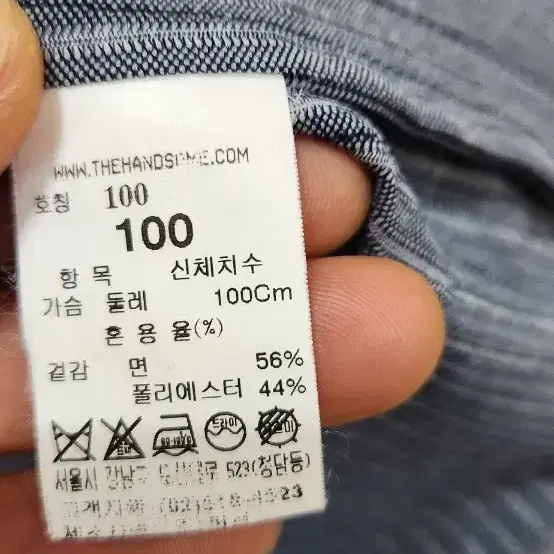 한섬 시스템 남성 셔츠 100 네이비