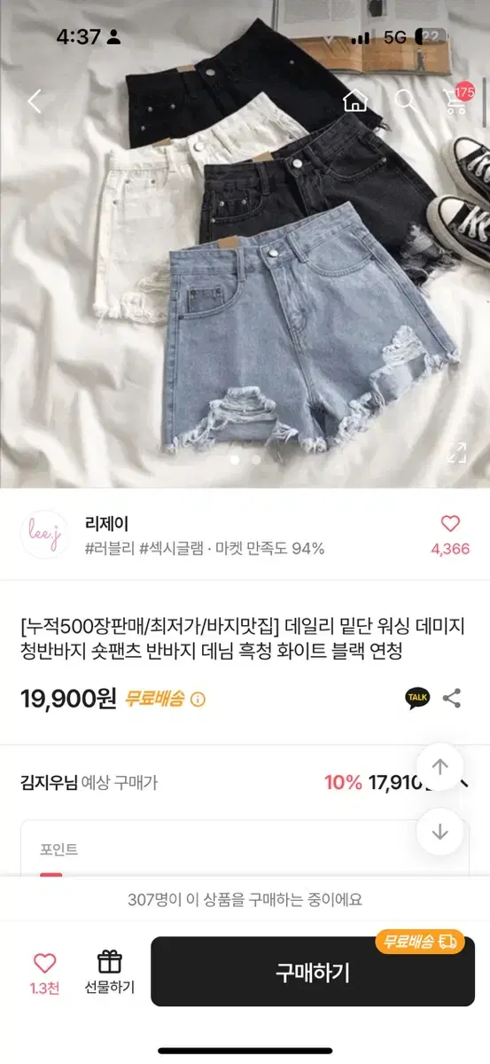 흰 청바지