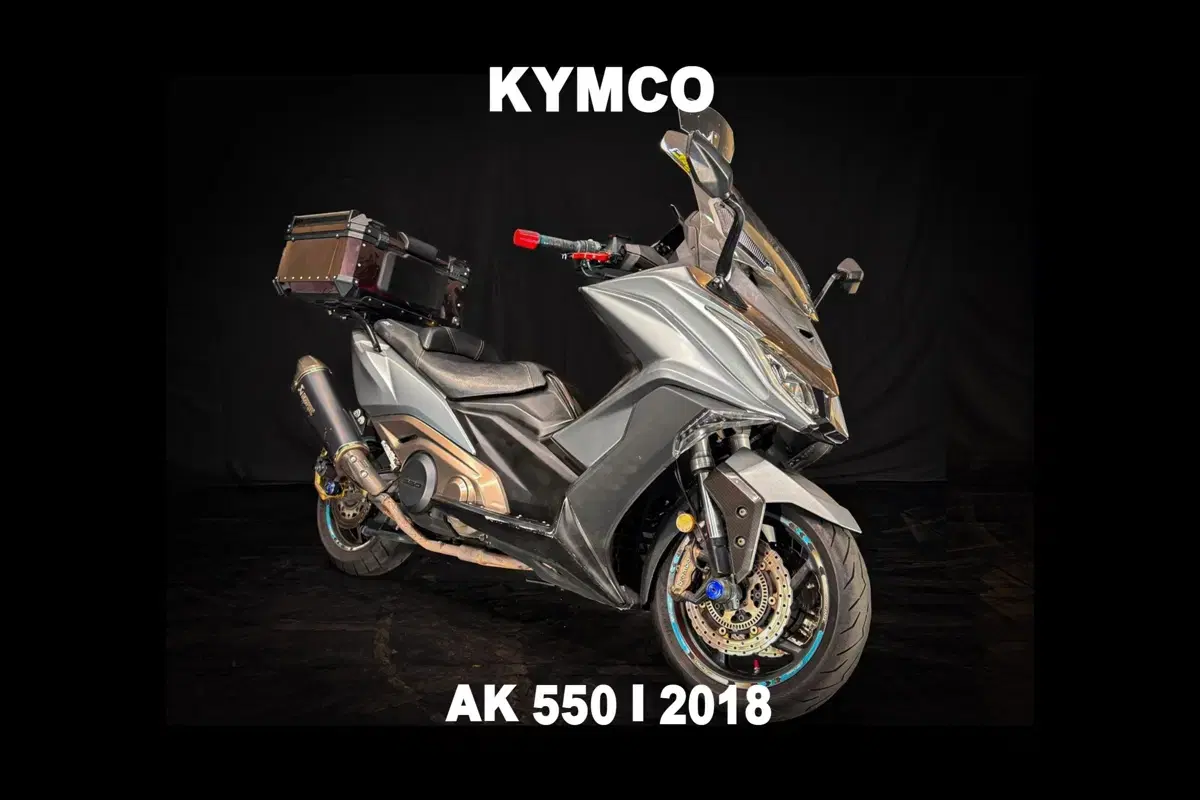 (킴코) AK550i 18년식 튜닝차량 부산오토바이서울울산대구창원경주진주