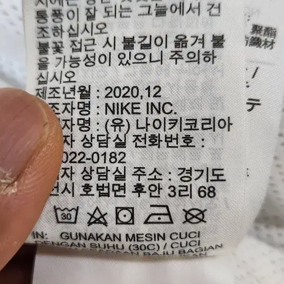 나이키 빅로고 우븐점퍼 XL 105 아이보리