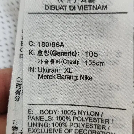 나이키 빅로고 우븐점퍼 XL 105 아이보리