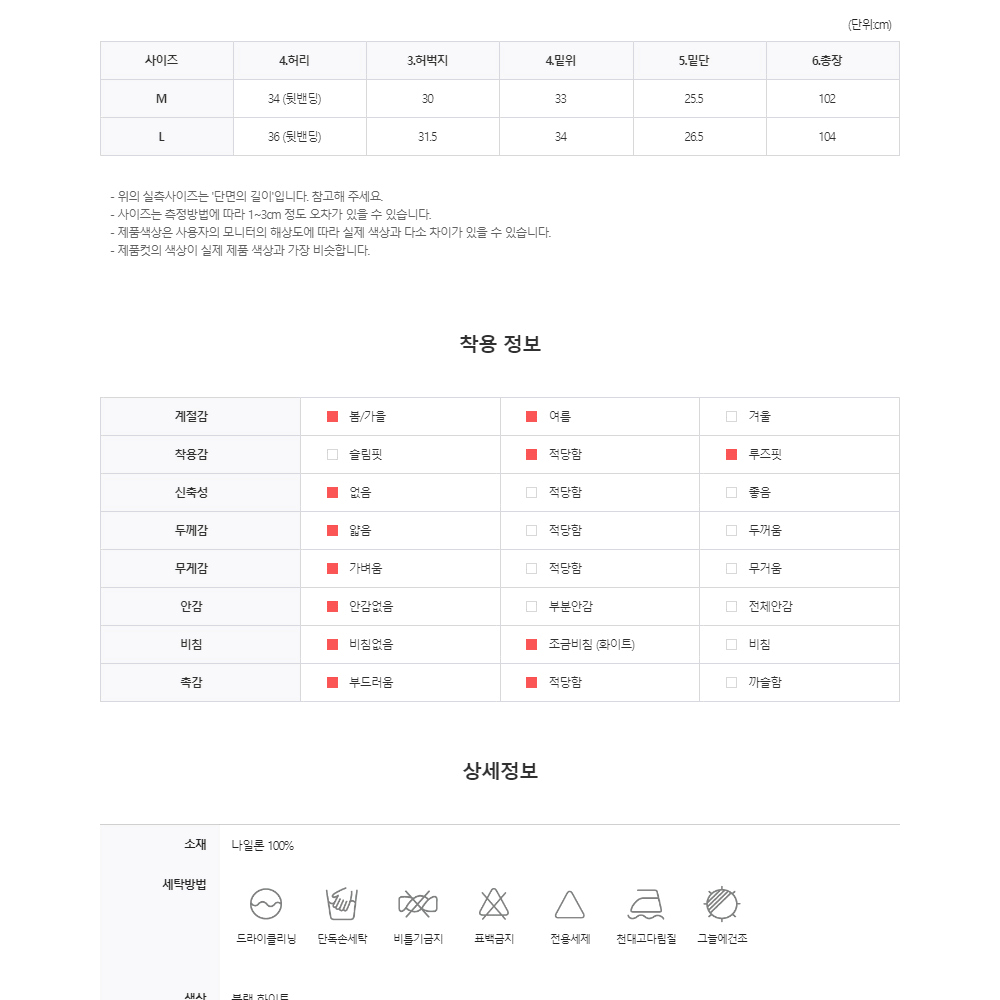 나일론 뒷밴딩 카고 파라슈트 팬츠 여름 시원한 얇은 와이드핏 남자 바지