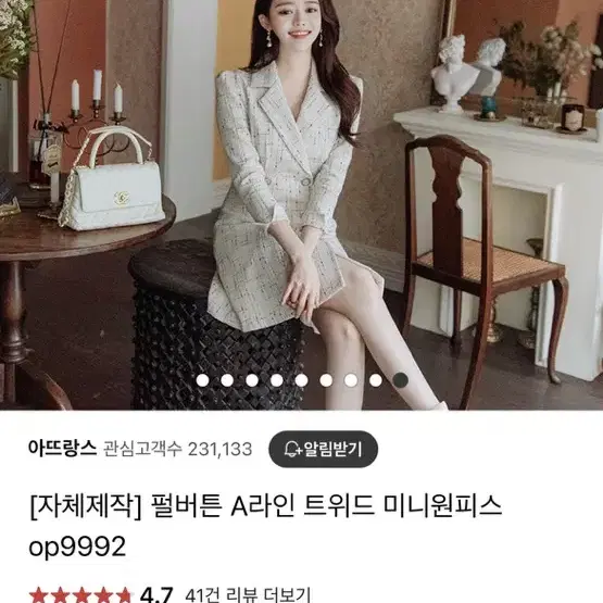 새상품 아뜨랑스 트위드 원피스 봄 원피스 데이트 하객 원피스 하객룩