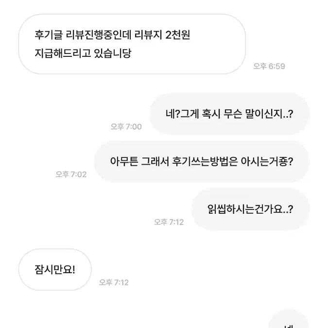 마케팅 상점 박제~