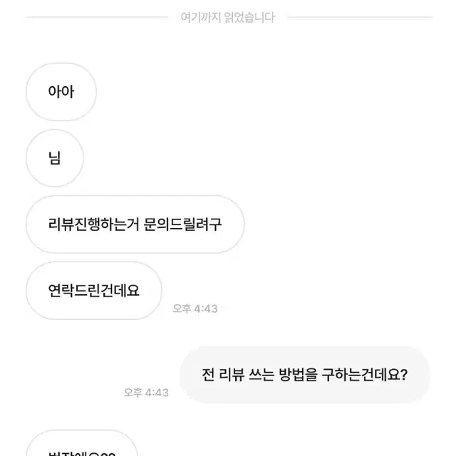 마케팅 상점 박제~