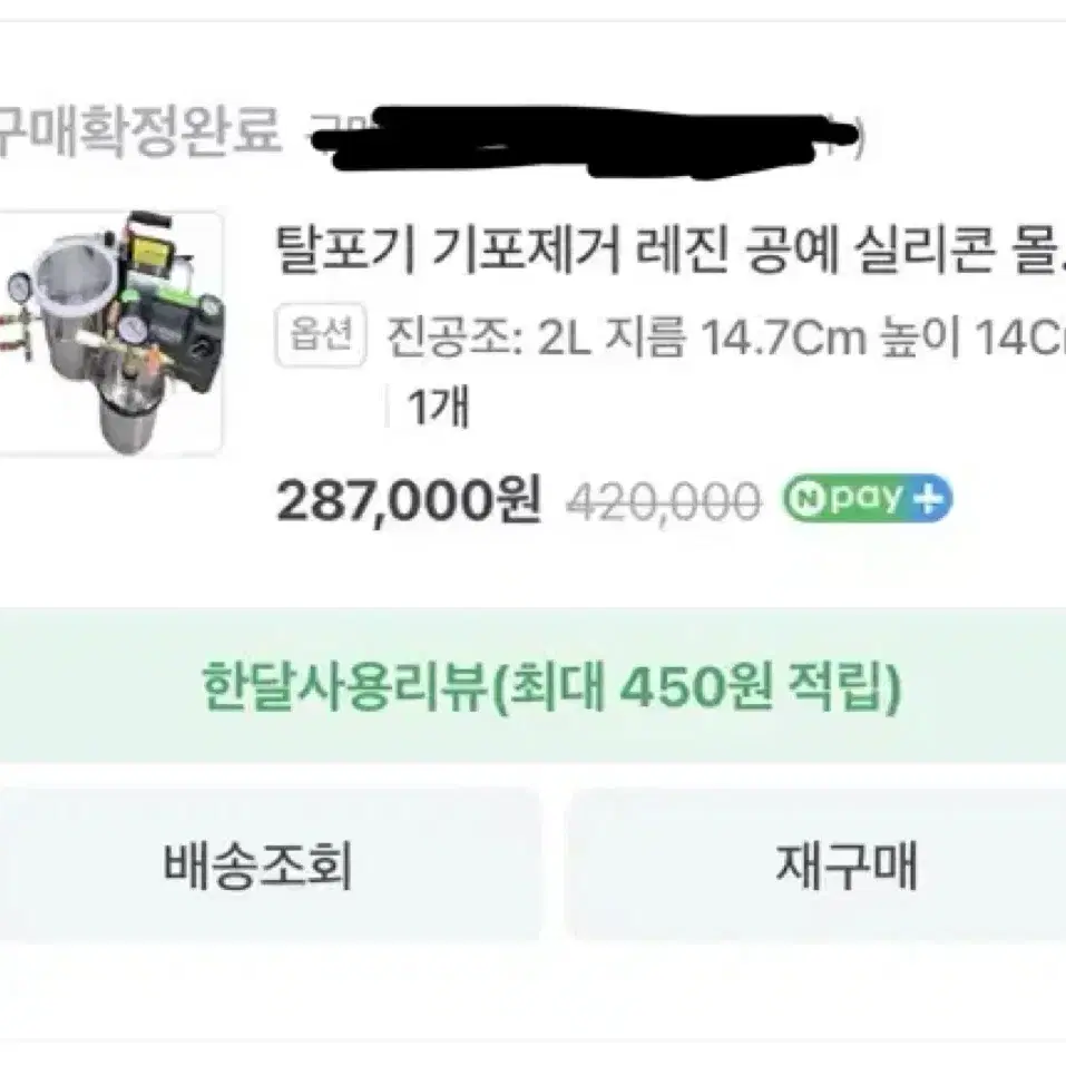 탈포기 레진