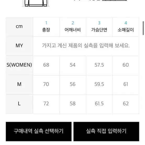 뉴 토마스 모헤어 니트 (아이보리)  L사이즈