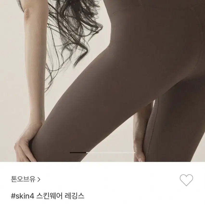 톤오브유 #skin4 스킨웨어 레깅스 S /안다르젝시믹스룰루레몬부디무드라