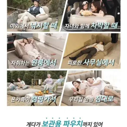 박스미개봉 새상품 캠핑용겸 3분 에어소파베드 싱글(택배시 3000원추가)