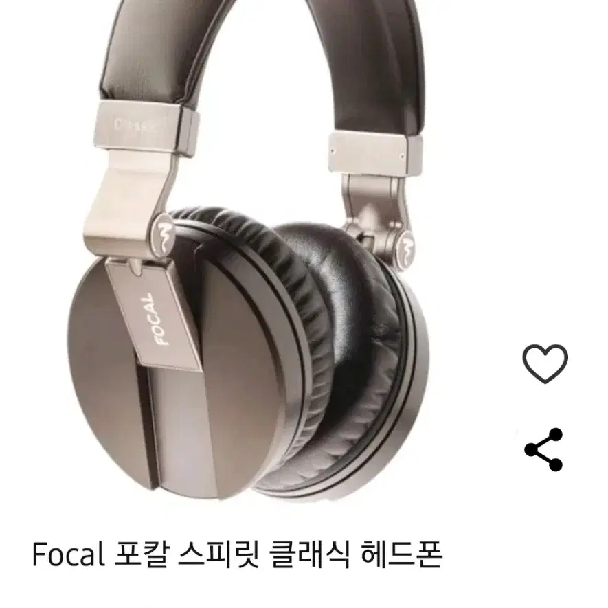 Focal 포칼 스피릿 클래식 헤드폰