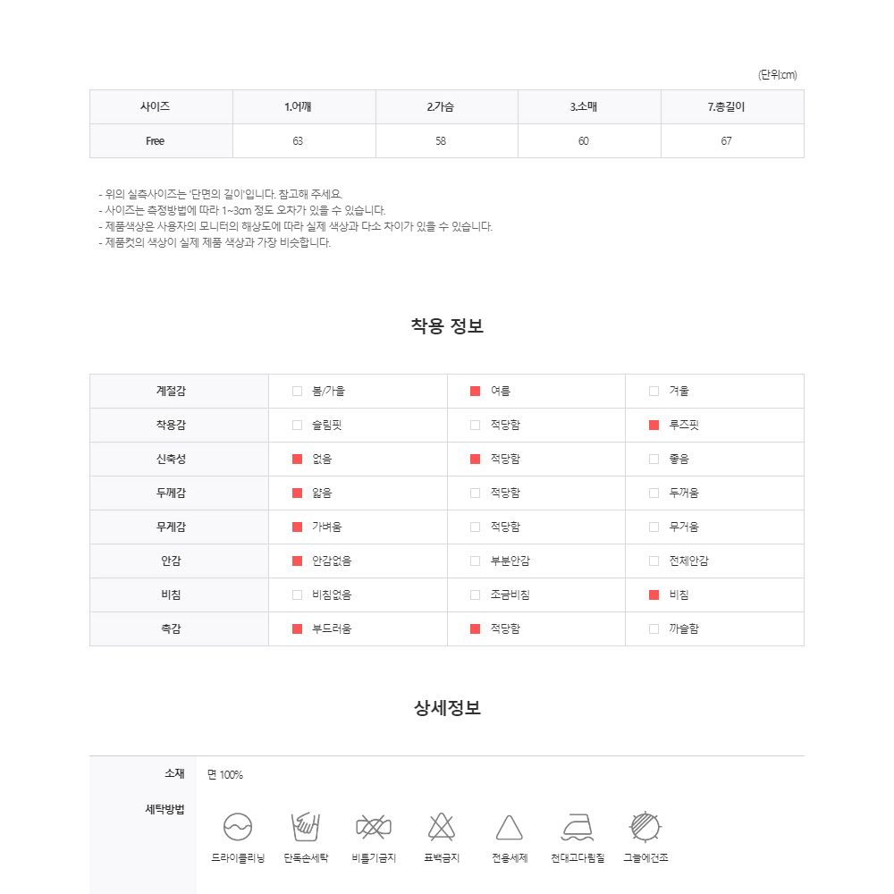 골지 시스루 루즈핏 썸머 티셔츠 긴팔 남자 여름 니트 스웨터