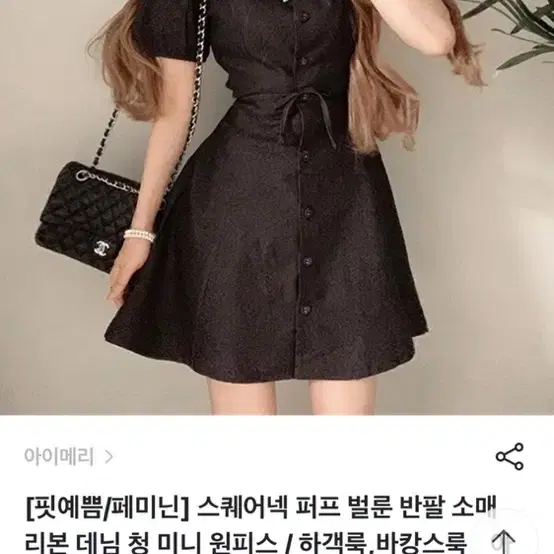 스퀘어넥 퍼프벌룬 반팔소매 데님 청 미니원피스 새상품