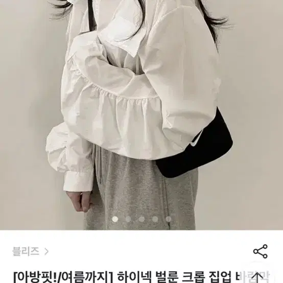 하이넥 벌룬 크롭 집업 바람막이 새상품