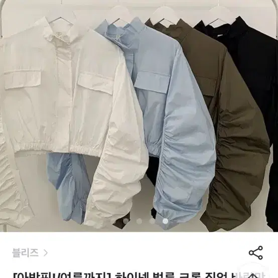 하이넥 벌룬 크롭 집업 바람막이 새상품