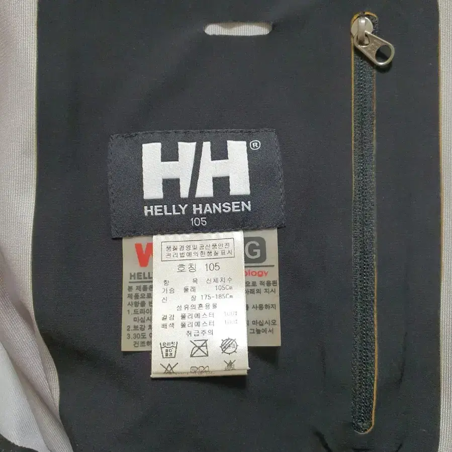 HELLY HANSEN 헬리한센 바람막이 자켓