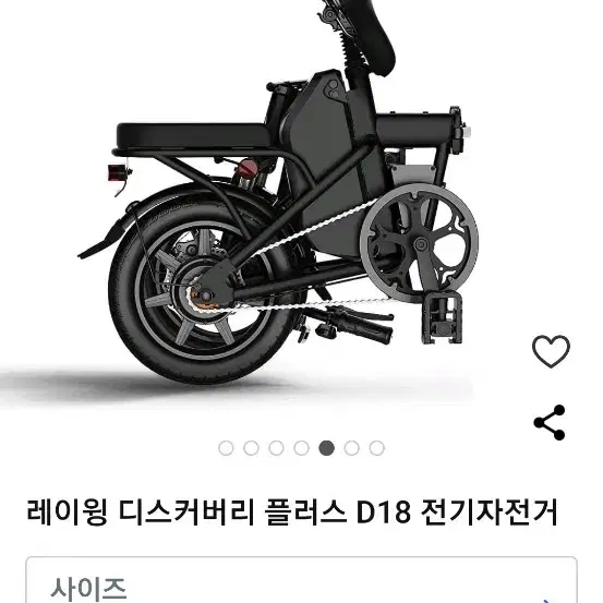 레이윙 디스커버리 전기자전거