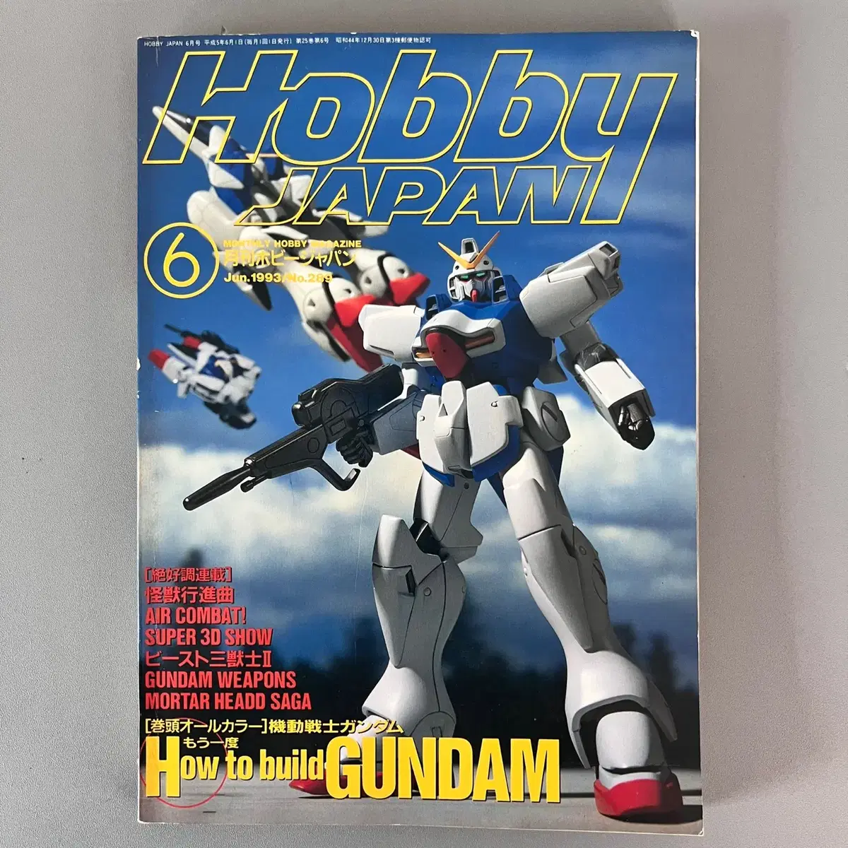 Harvey Japan 1993-06 Mobile Suit Gundam MS Gundam Plastic Model Gunpla Magazine