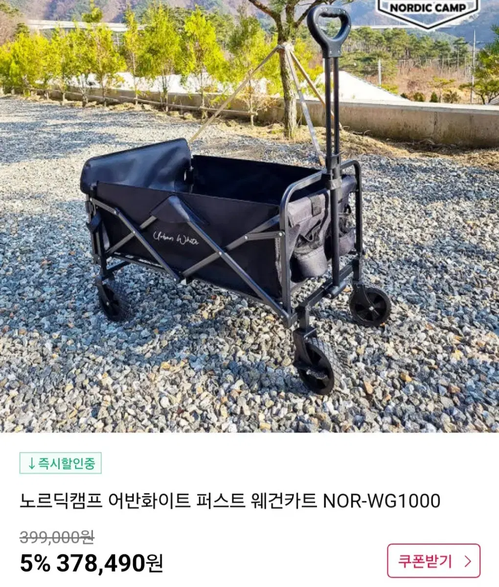 FirstWagon CartLowest378000Sold189000