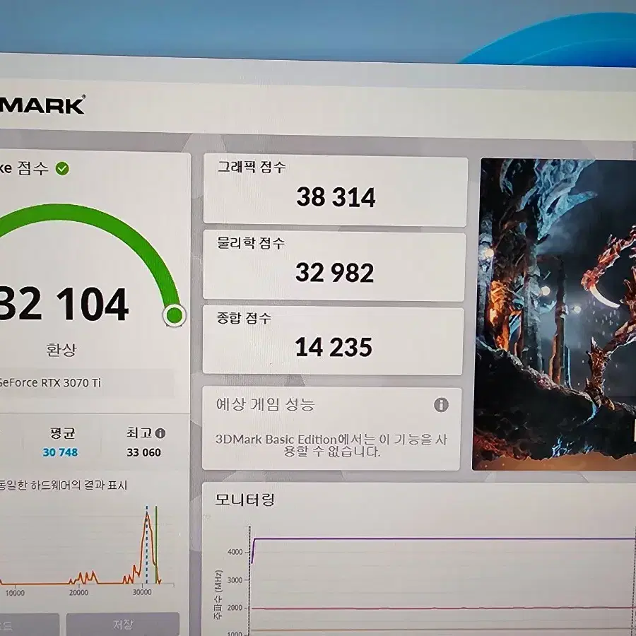 i5 13500  b660 rtx3070 ti 게이밍컴퓨터 팝니다.