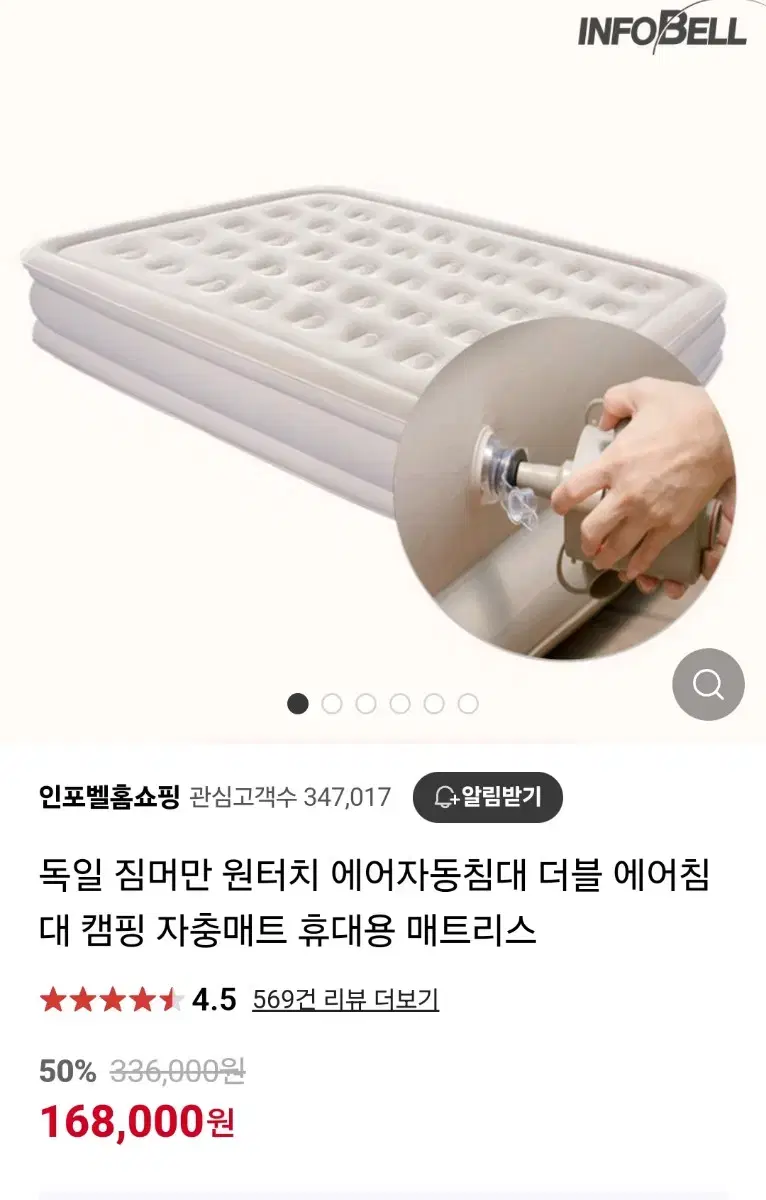 에어매트리스 공기침대