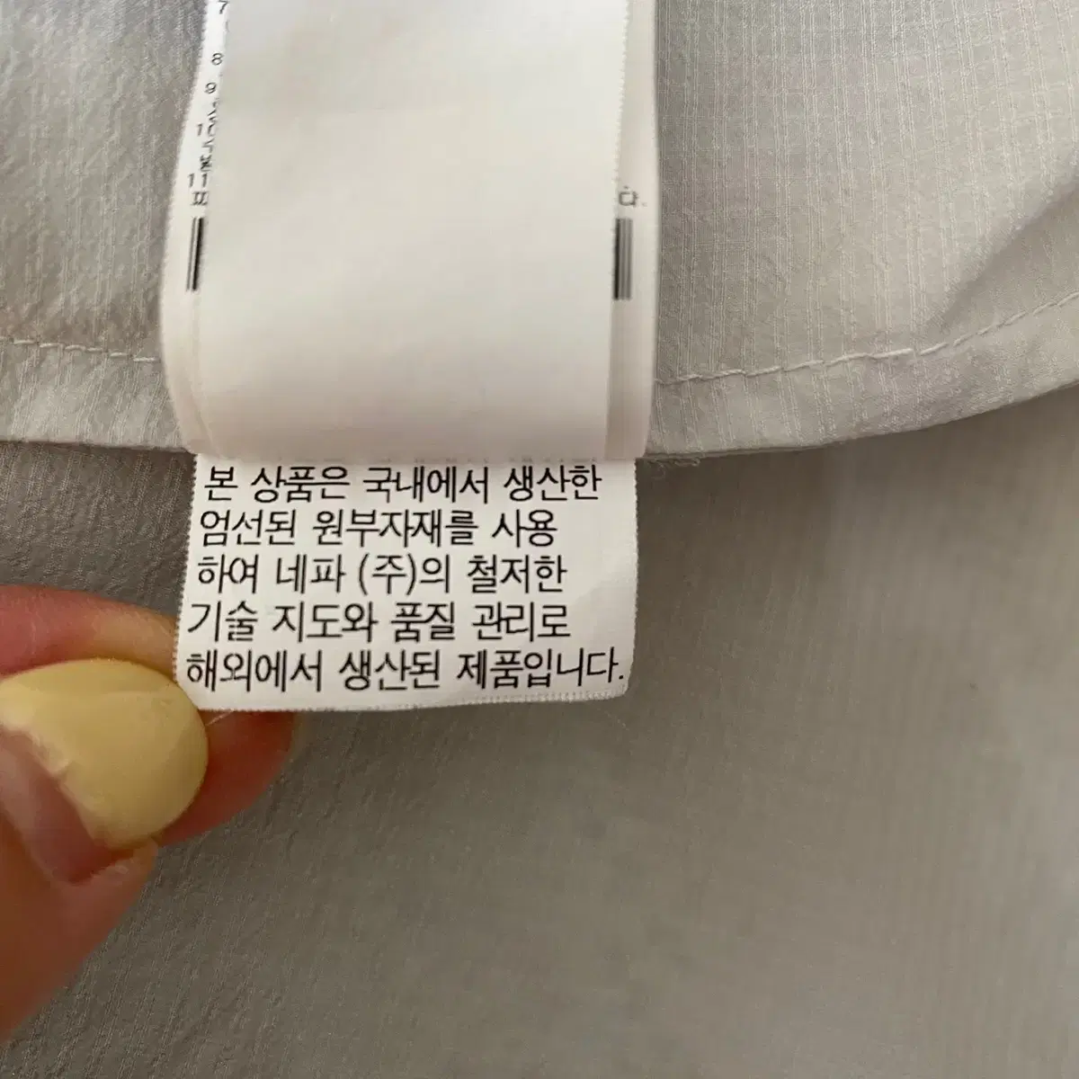 [95] 네파 남성 경량 등산 바람막이 자켓 N2240