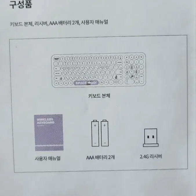 스누피 무선 키보드