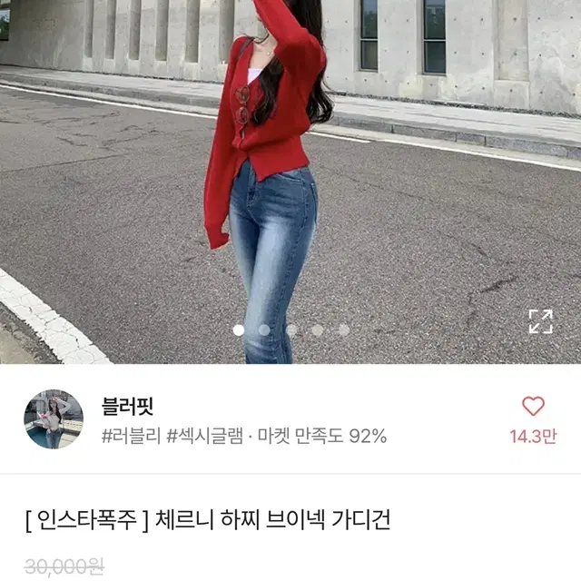 에이블리 브이넥 가디건