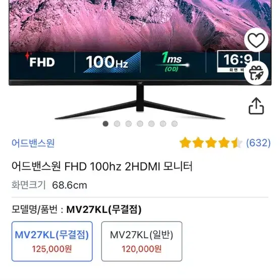 어드밴스원 FHD 100hz 2HDMI 모니터