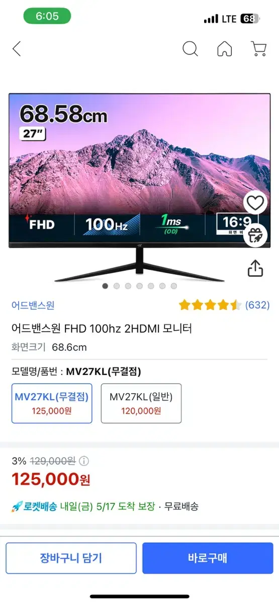 어드밴스원 FHD 100hz 2HDMI 모니터