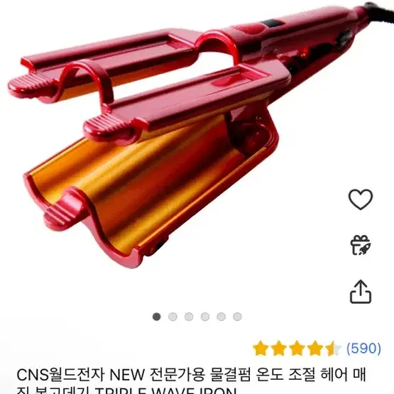 물결펌 고데