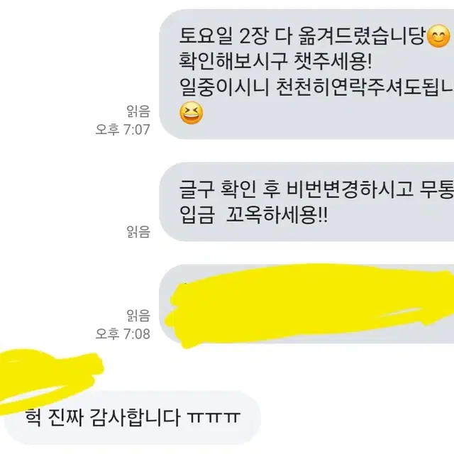 최저가! 서재페 서울재즈페스티벌 취켓팅 취소표