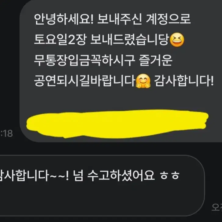 최저가! 서재페 서울재즈페스티벌 취켓팅 취소표