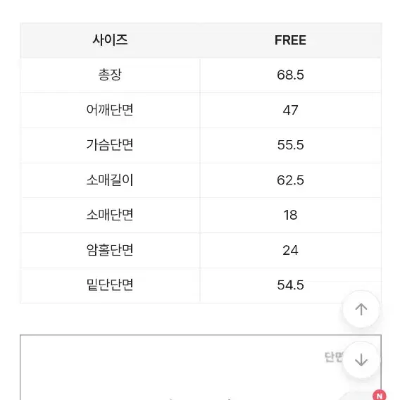 단가라 긴팔티(프리사이즈)에이블리 퍼빗 슬로우앤드 데일리쥬 고고싱 미니뽕