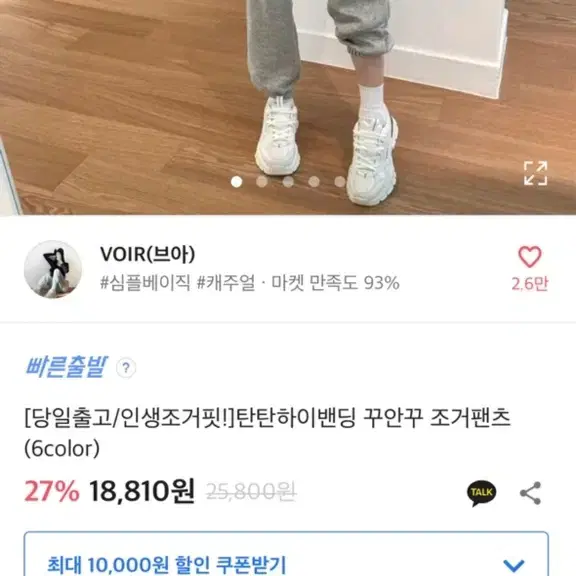 에이블리 조거팬츠