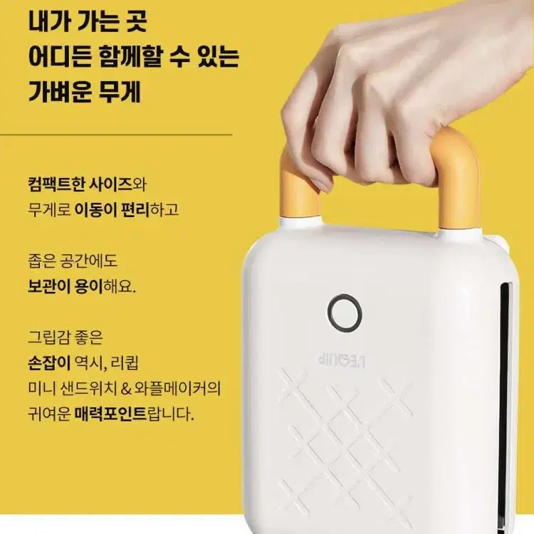 리큅 와플 크로플 샌드위치 메이커 새상품 박스포함