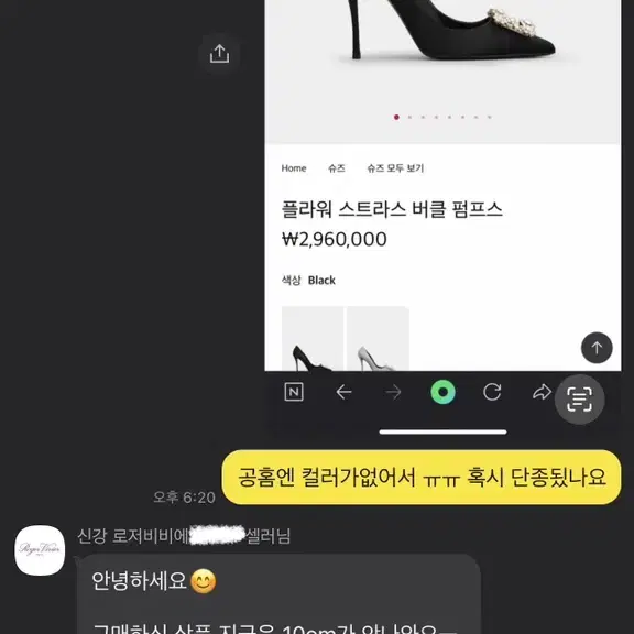 로저비비에 플라워스트라스 38 웨딩슈즈 신세계구매