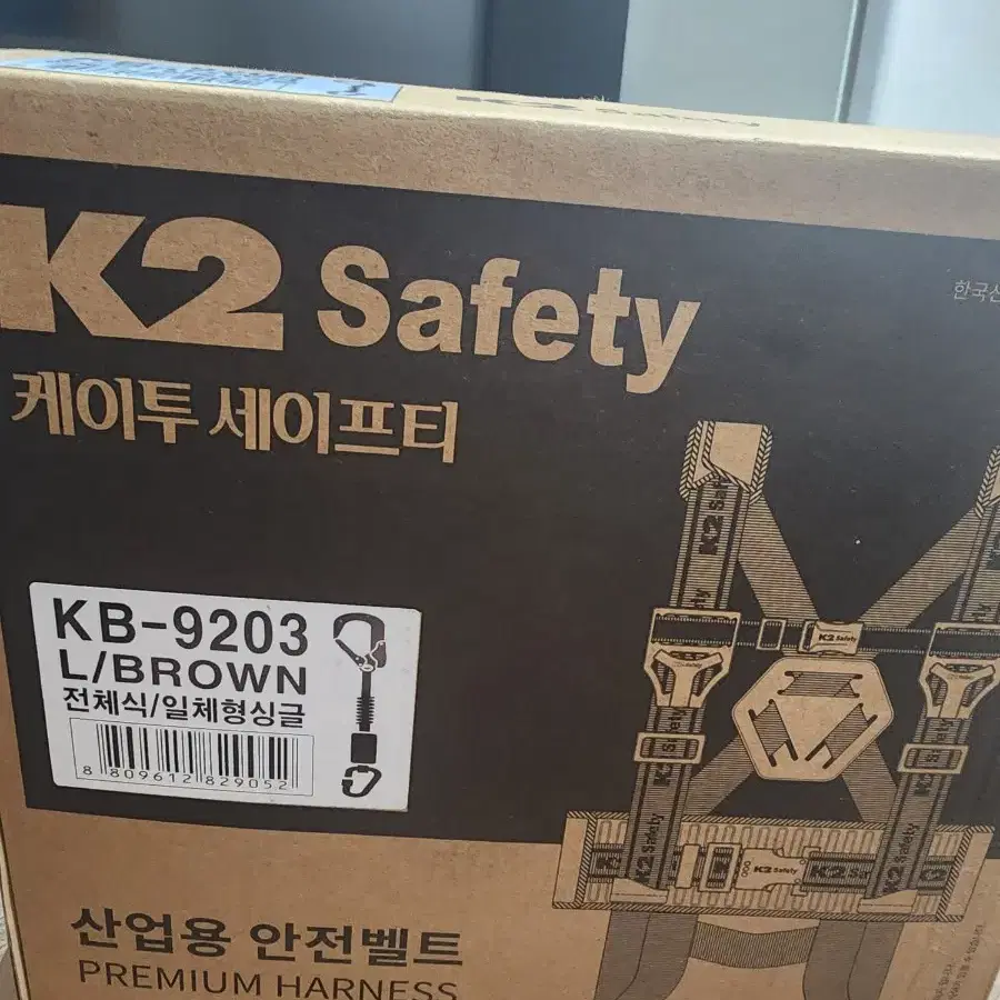 KB-9203 전체식/일체형싱글 라지 2개판매합니다 개봉안한 새제품입니다