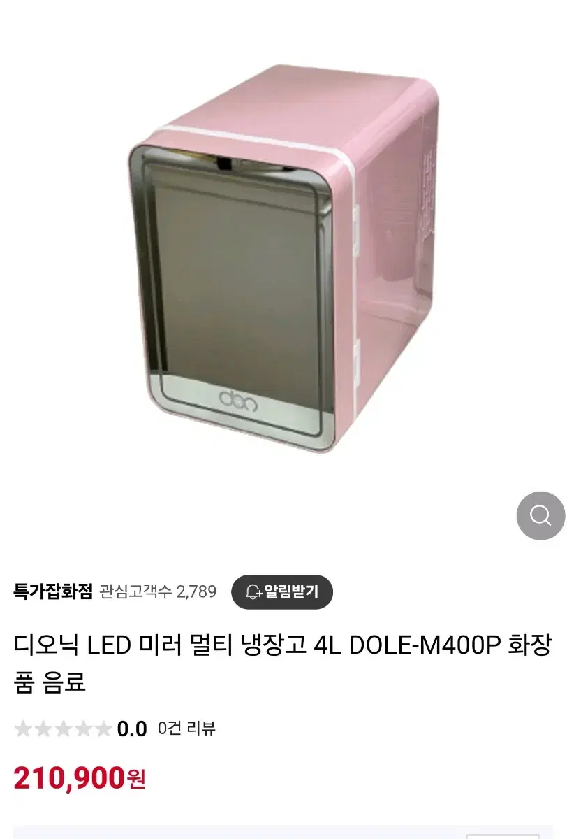 (새상품)디오닉 LED 미러 멀티 화장품 냉장고4L