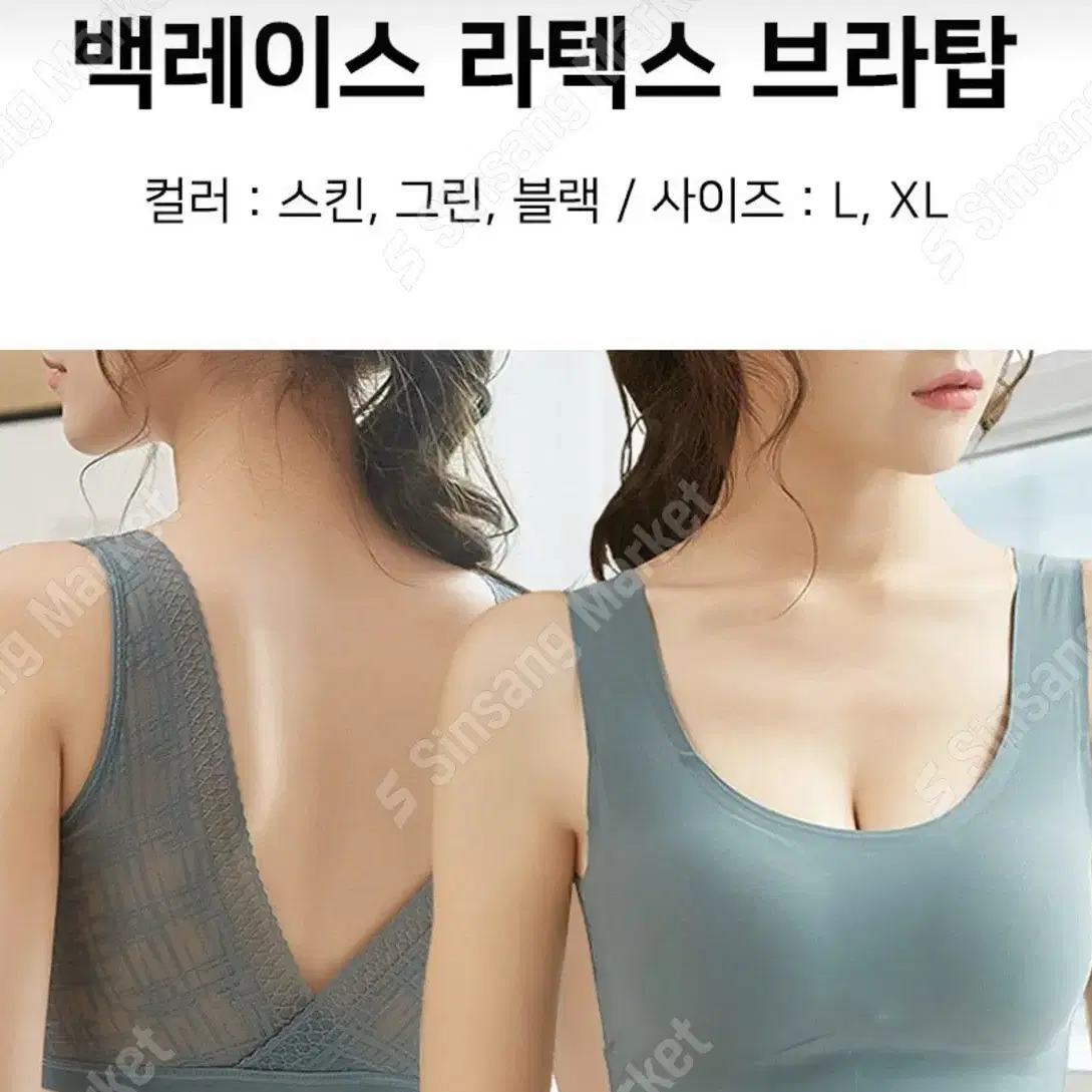 브라탑 L,XL 뒷부분은 레이스임