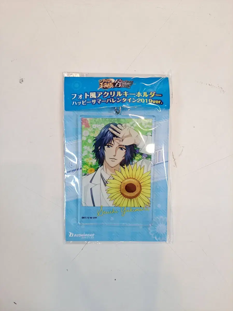 Tennyprize Yukimura Summer Barre keyring Sells