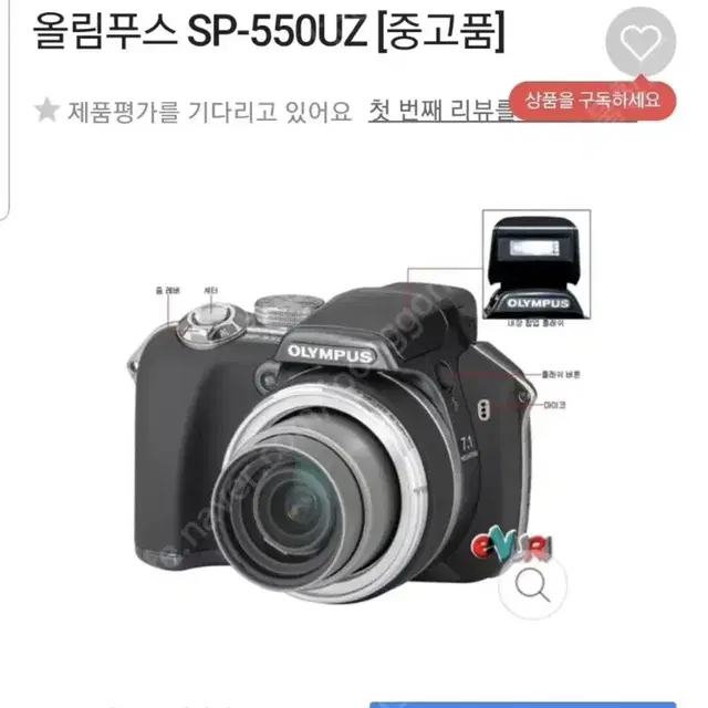 올림푸스 빈티지 디지털카메라 sp-550uz