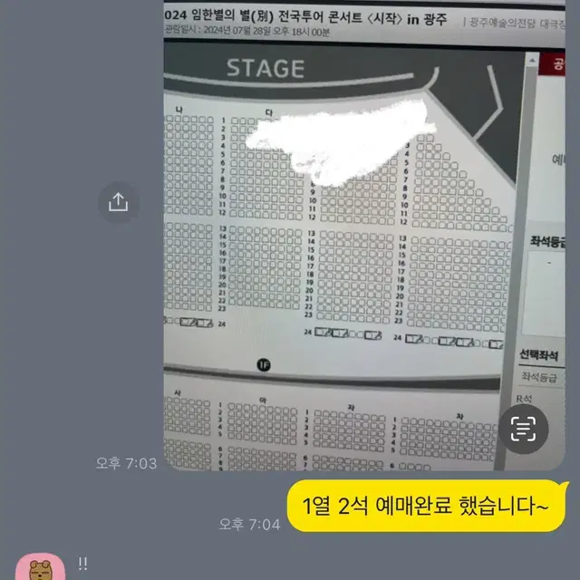 대리티켓팅