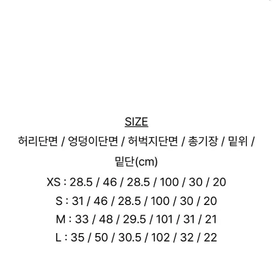 미니포에 생지 슬림 오버핏 팬츠 xs