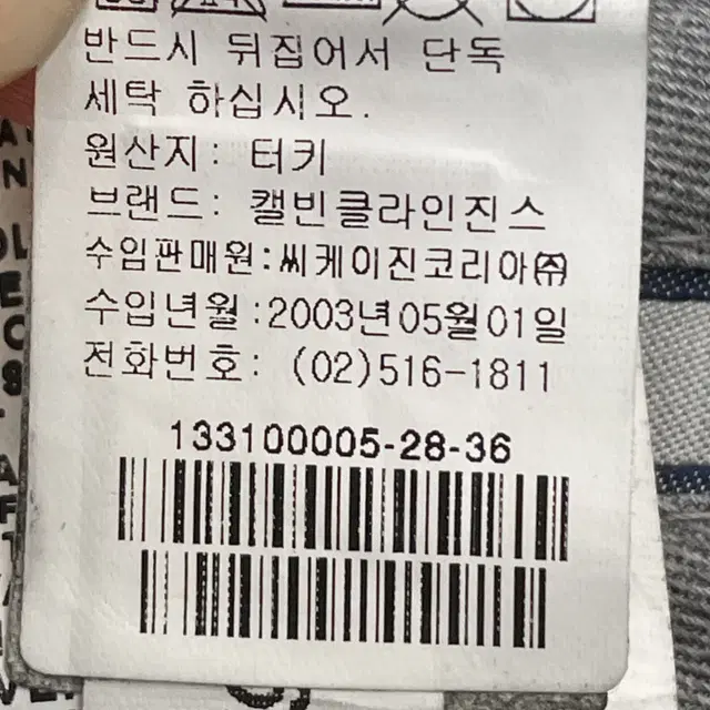 캘빈클라인 진 블루 코어 와이드 데님 팬츠