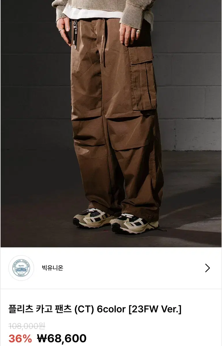 100) Big Union Xkkst Cargo Pants