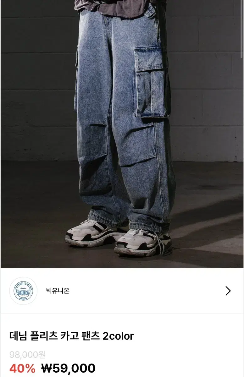 100) Big Union Xkkst Denim Cargo Pants