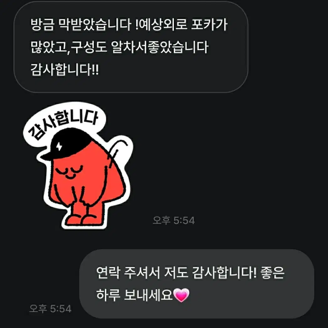 번장 후기 <3