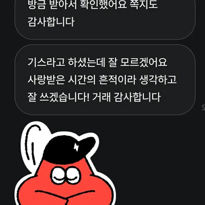 번장 후기 <3