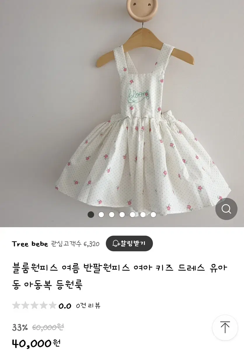 에끌레어 원피스